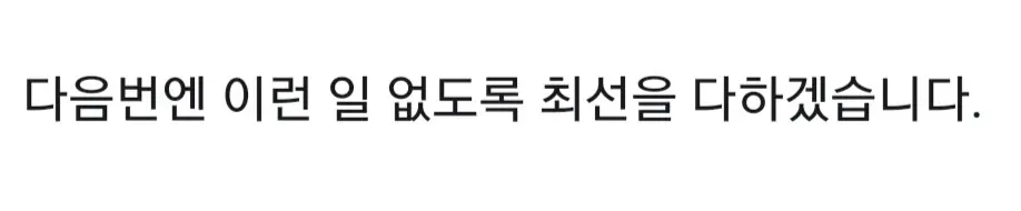 자야ep4 근황+작가 사과문